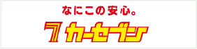 カーセブン